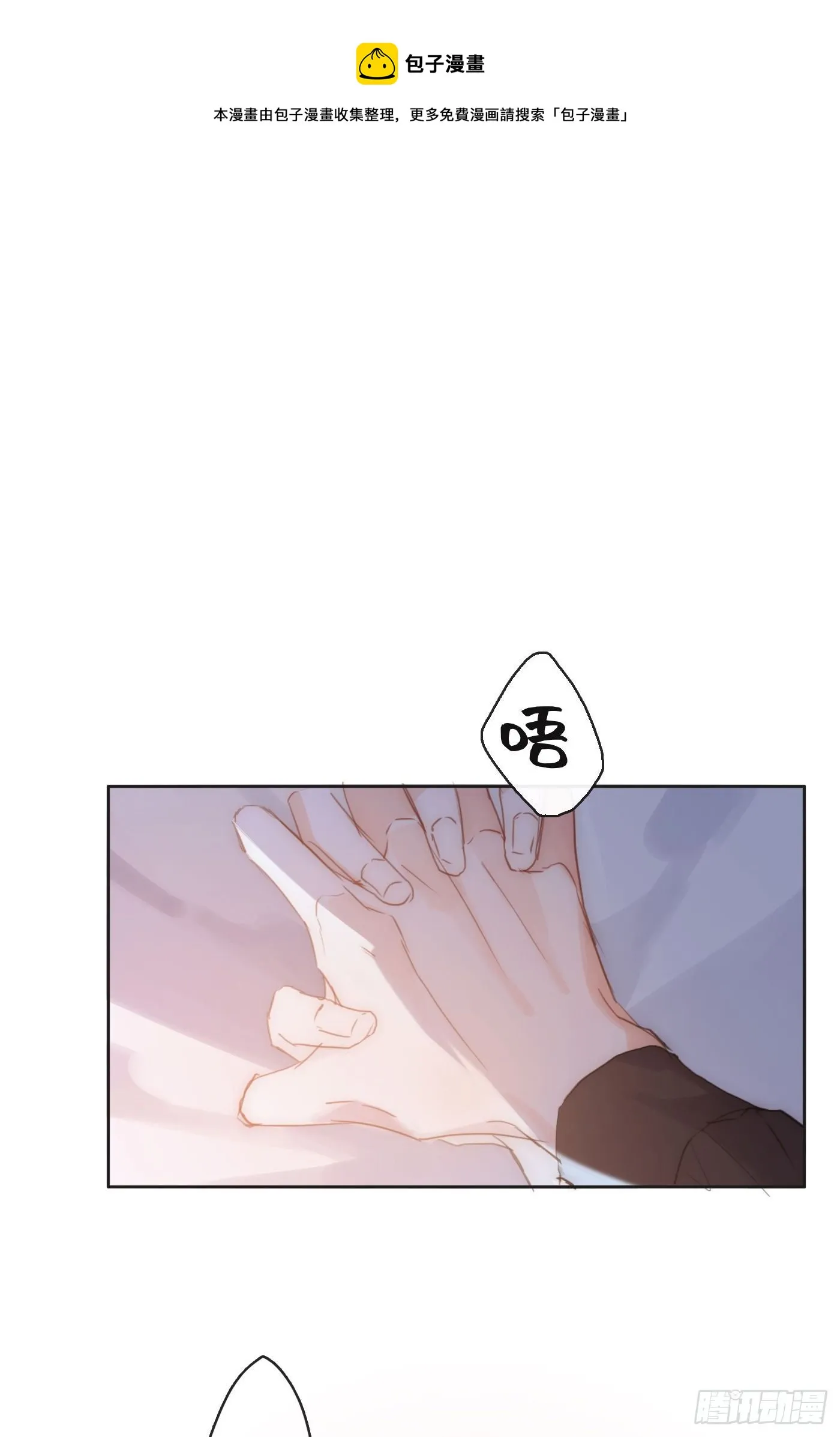 Ch.64 不想说也没关系0