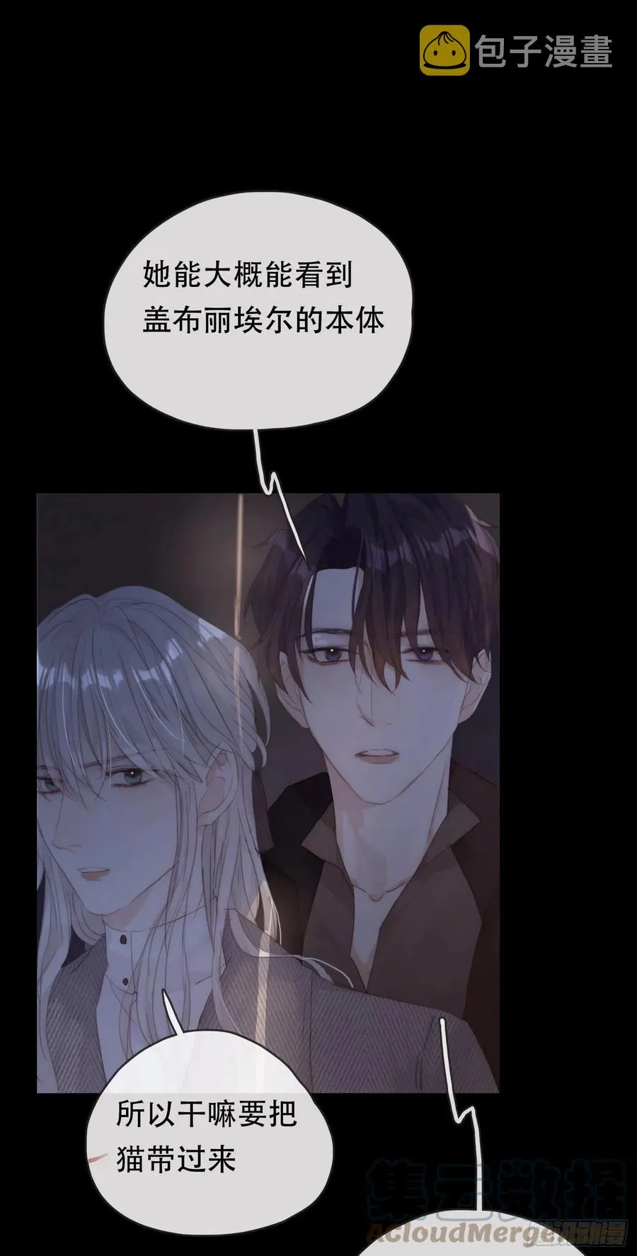 Ch.41 执念3