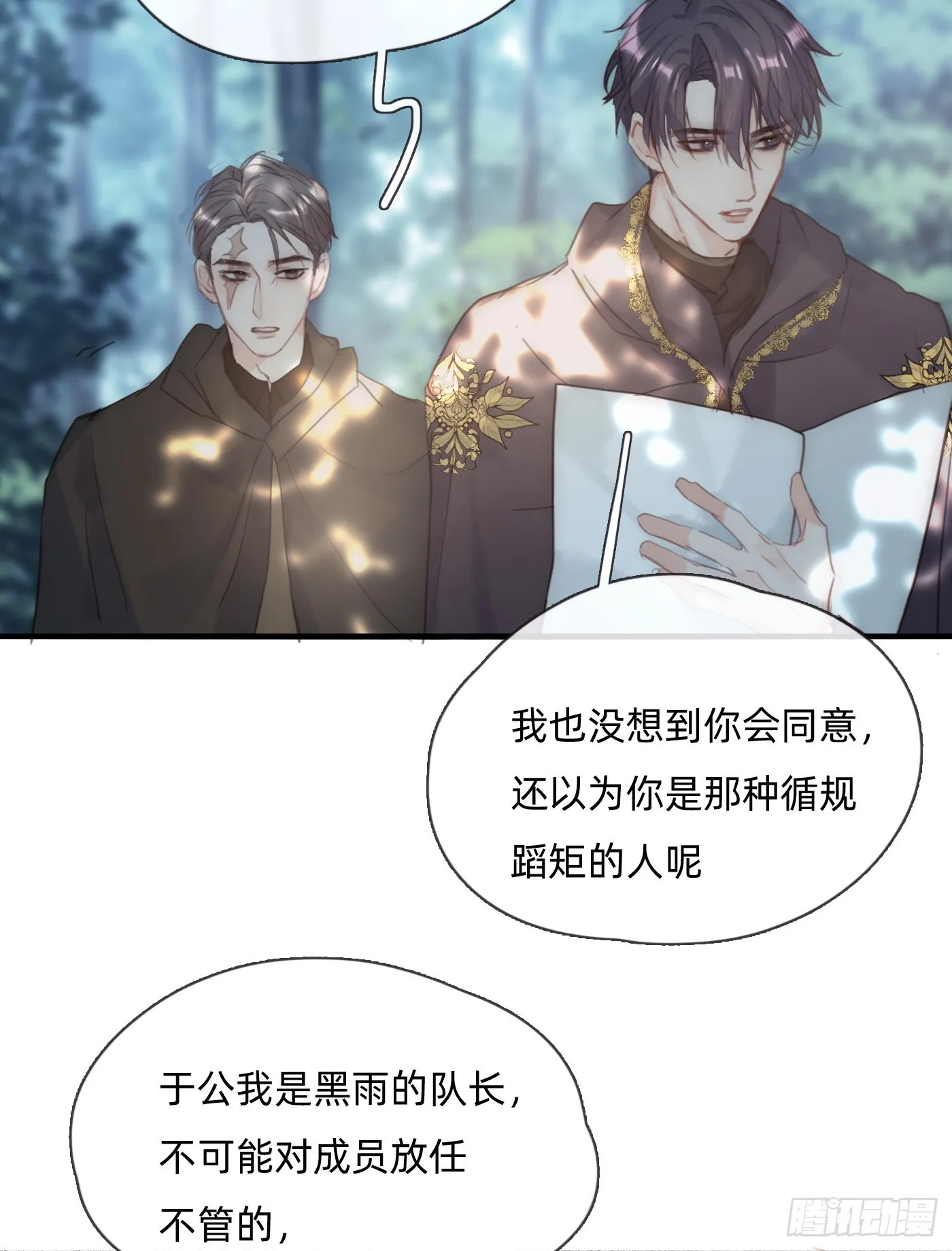 Ch.90 危险的通缉犯4