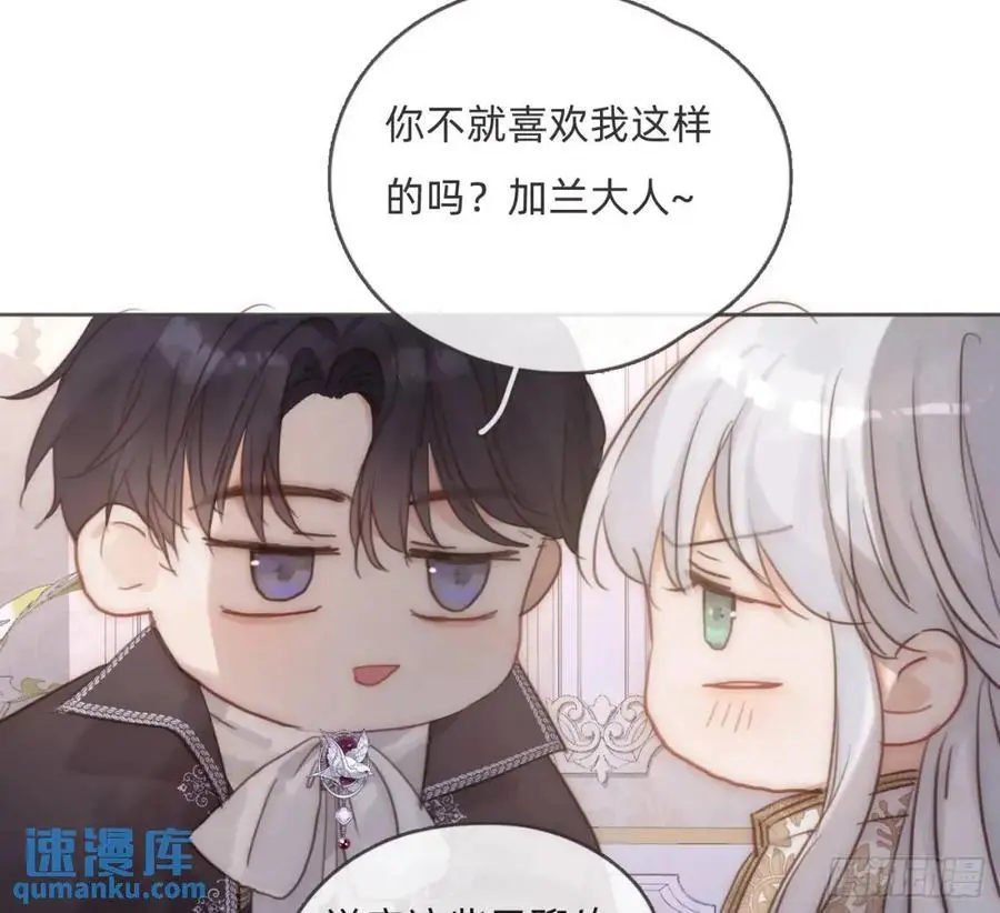 Ch.149 共舞一曲4