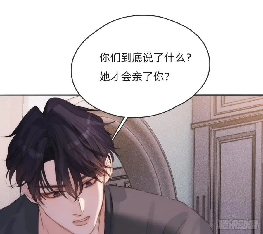 请与我同眠漫画免费观看下拉式155未删减漫画,Ch.177 对待病人的方式3图
