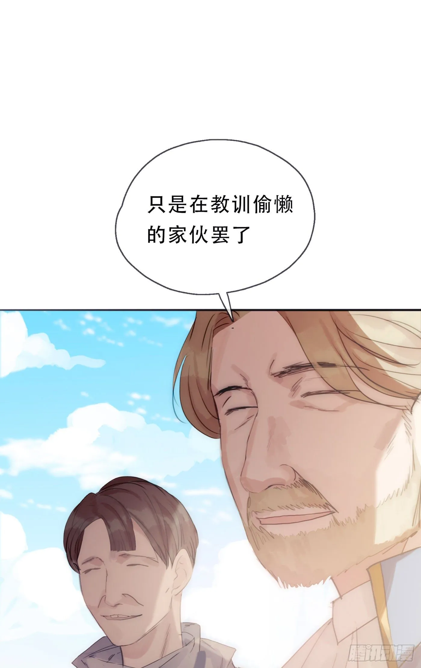 请与我同眠漫画免费漫画无删减154漫画,Ch.22 门外有人5图