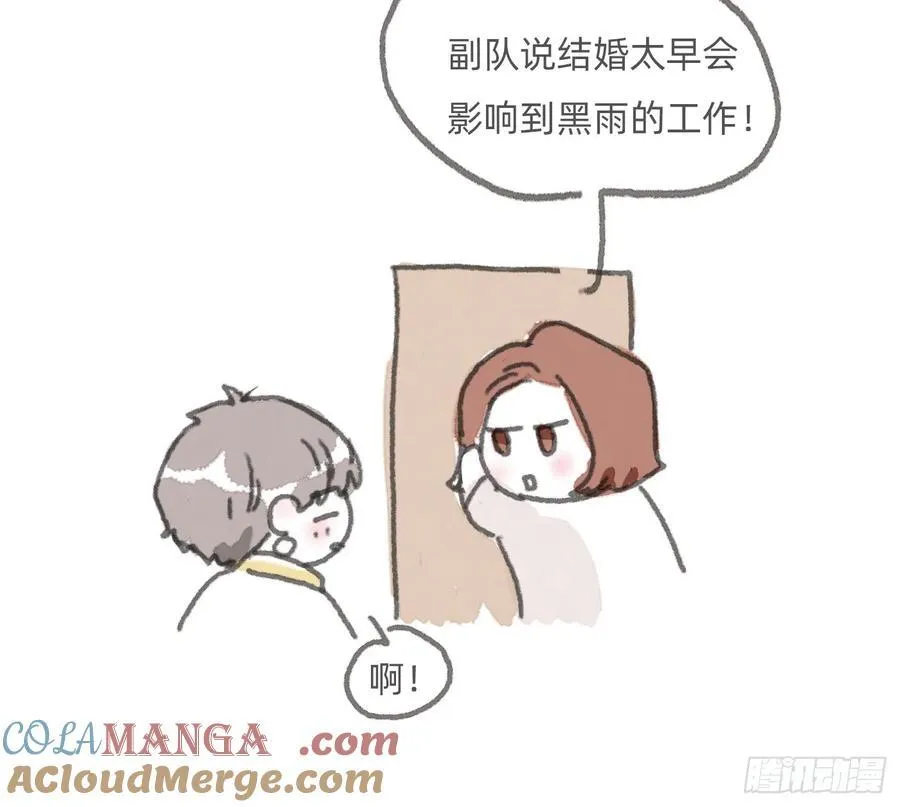 请与我同眠漫画免费漫画无删减154漫画,Ch.168 偷听小番外5图