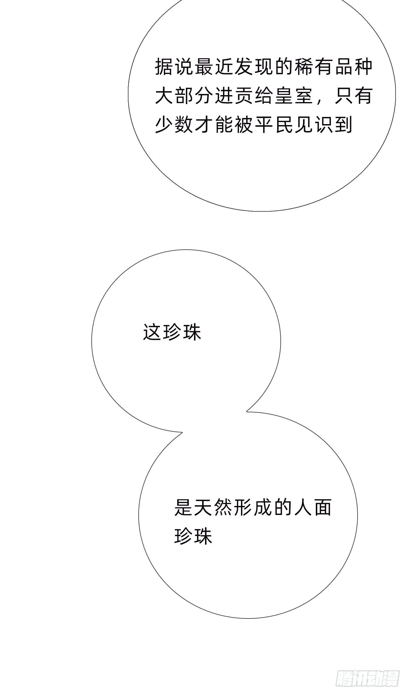 请与我同眠漫画免费观看下拉式155未删减漫画,Ch.7 被困在同一天的人3图