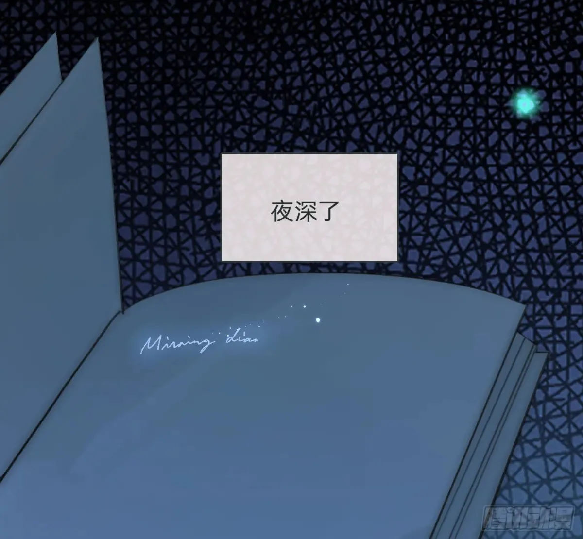 Ch.160 危机0