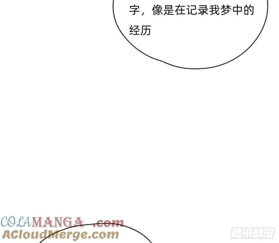 Ch.156 聪明的加兰大人3