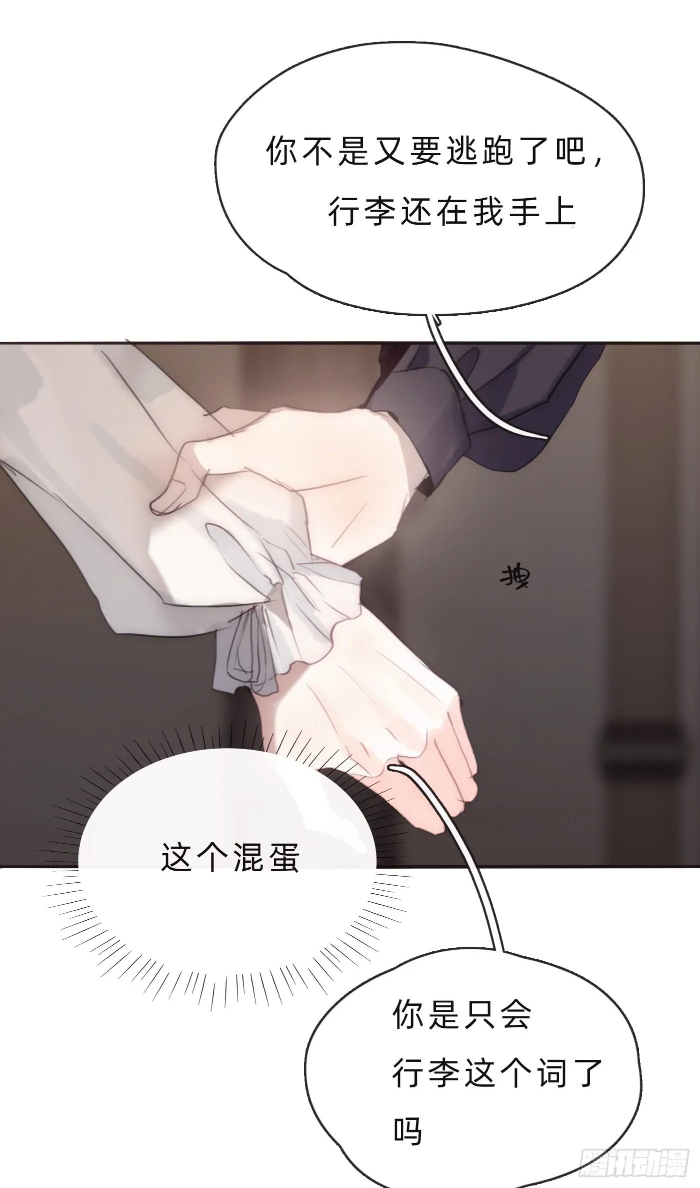 Ch.65 旖旎的梦3
