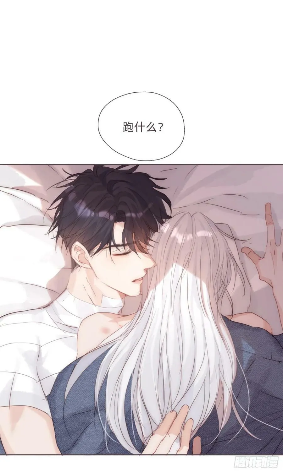 Ch.123 太阳总会升起4