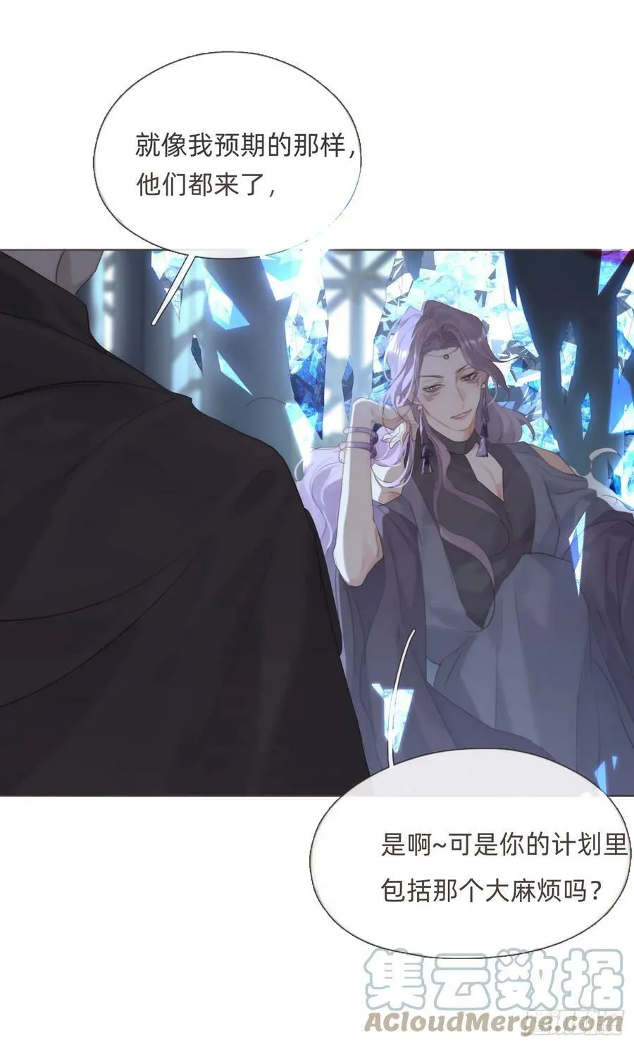 请与我同眠漫画免费漫画无删减154漫画,Ch.112 回去再算账1图