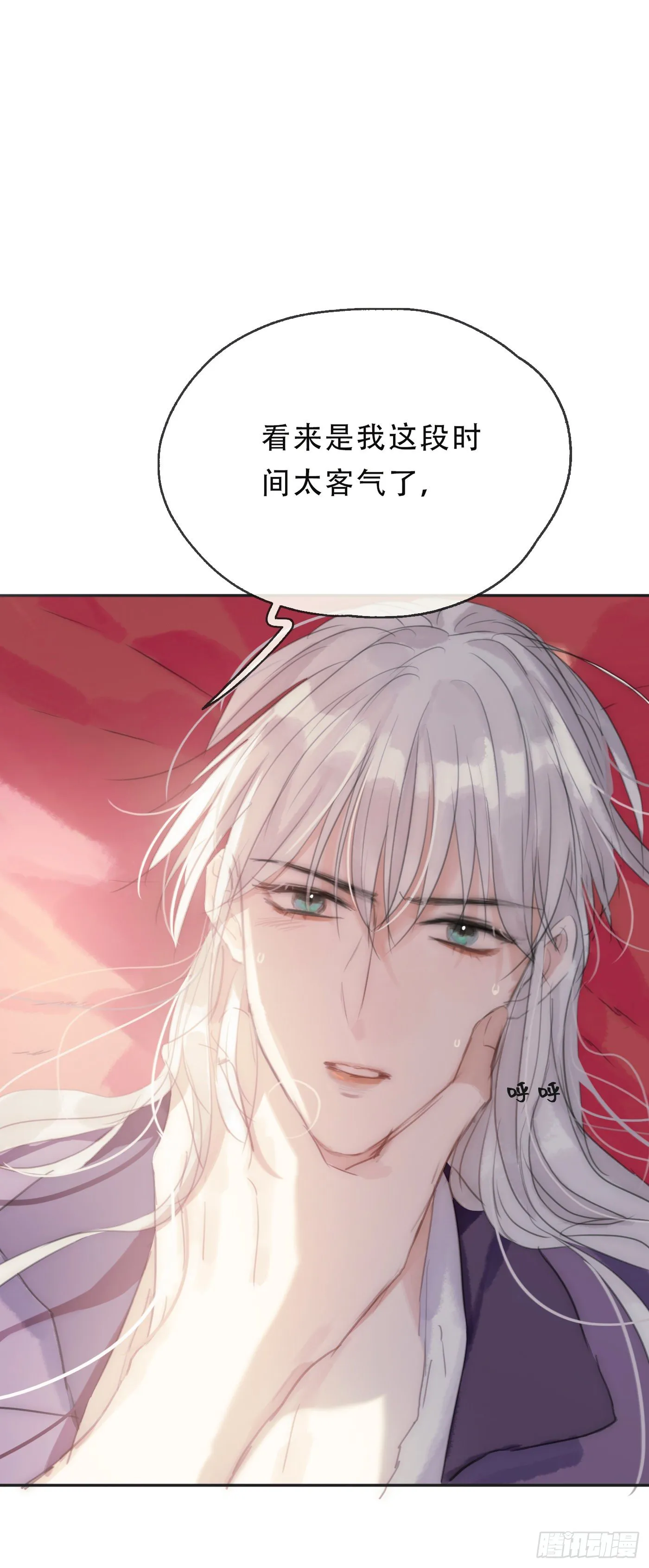 请与我同眠漫画免费观看下拉式155未删减漫画,Ch.21 注定2图