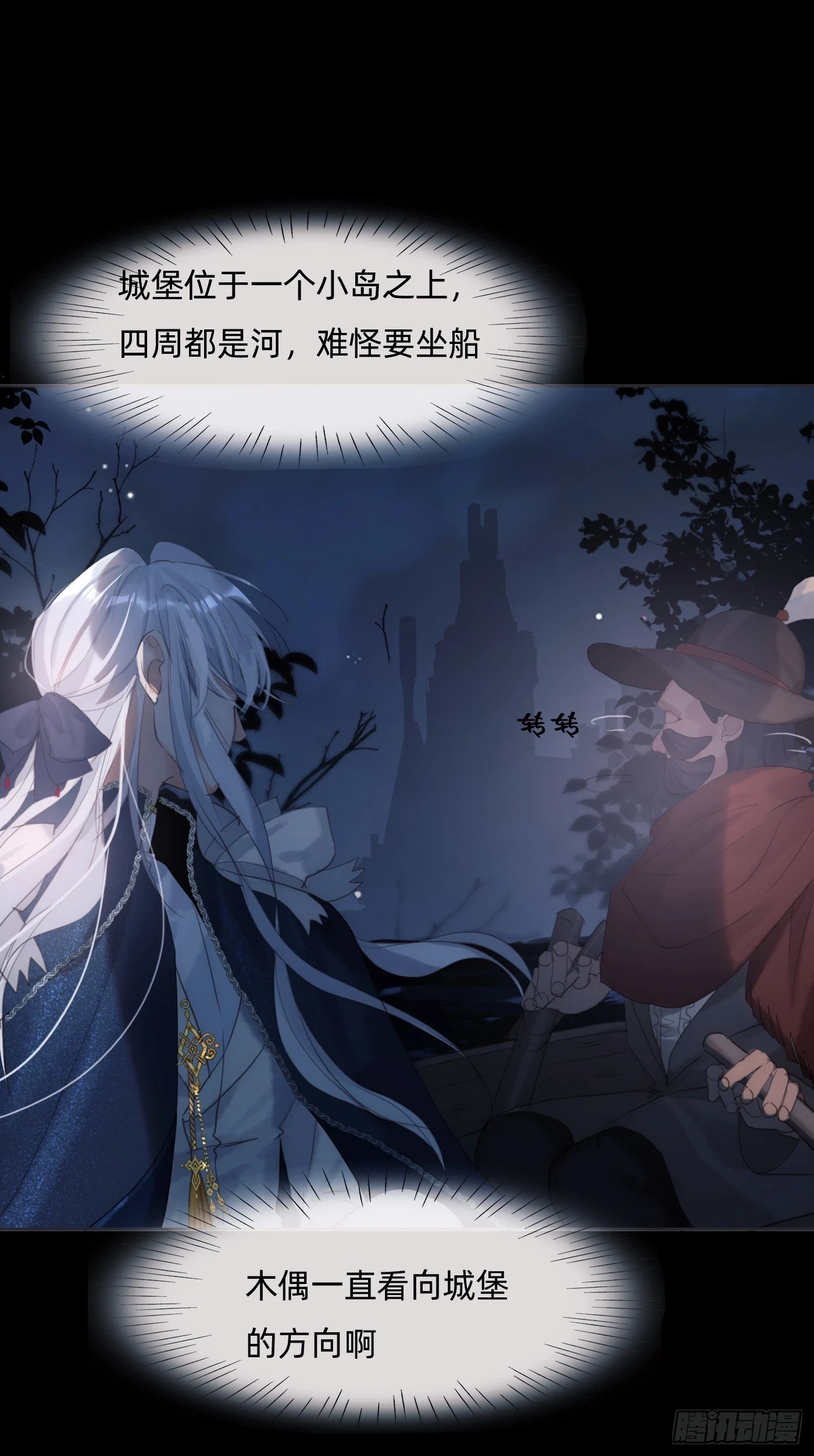请与我同眠漫画免费漫画无删减154漫画,Ch.110 生气的公爵大人3图