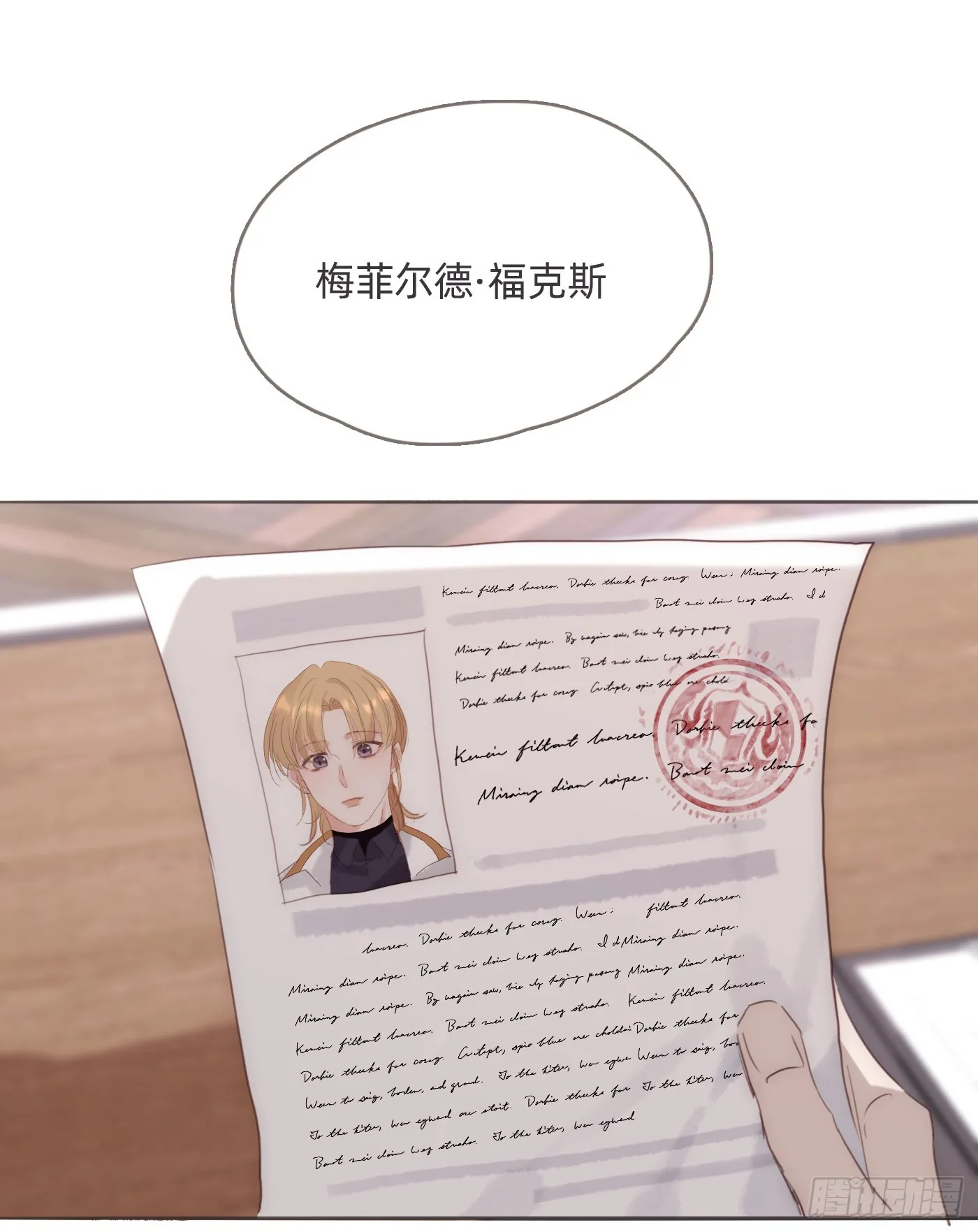 Ch.104 送我回家的人1