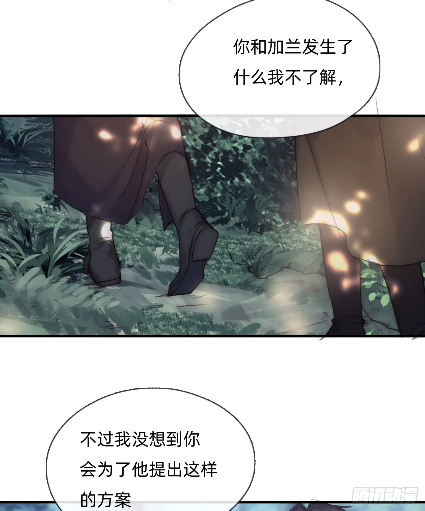 Ch.90 危险的通缉犯3