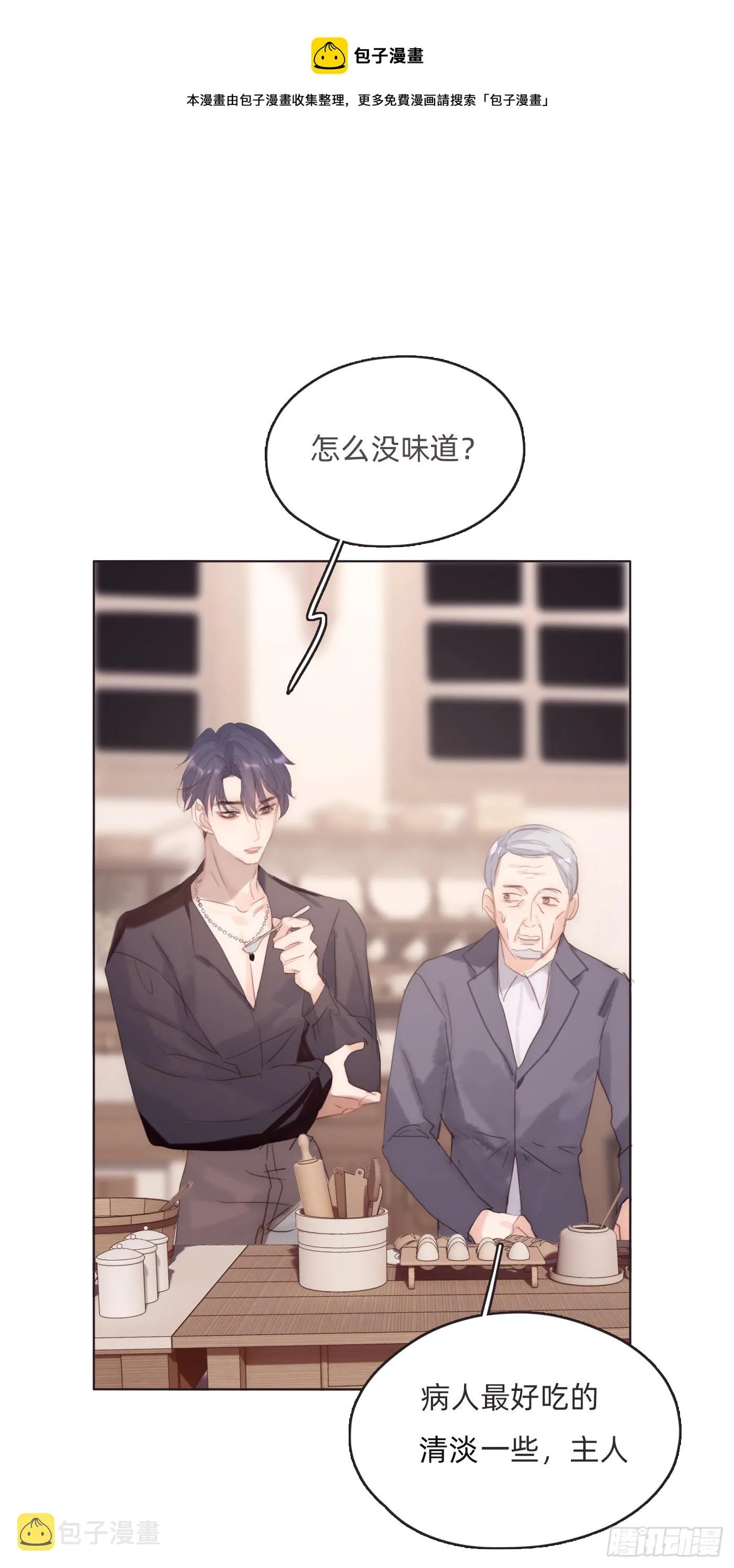 Ch.98 蠢蠢欲动0