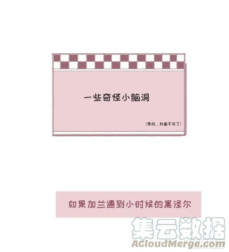 请与我同眠漫画免费漫画无删减154漫画,番外碎碎念1图