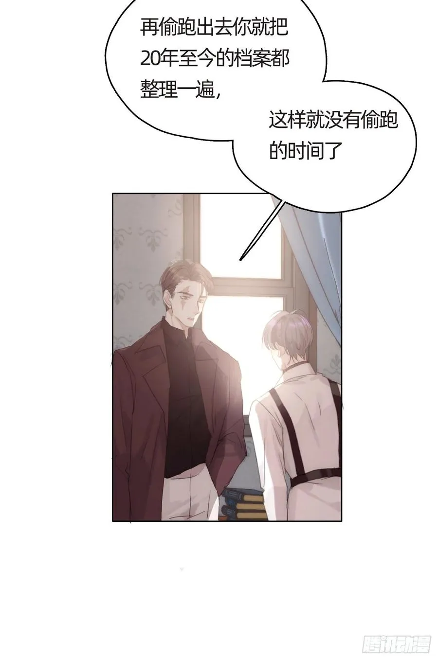 请与我同眠漫画免费漫画无删减154漫画,Ch.42 给我补偿5图