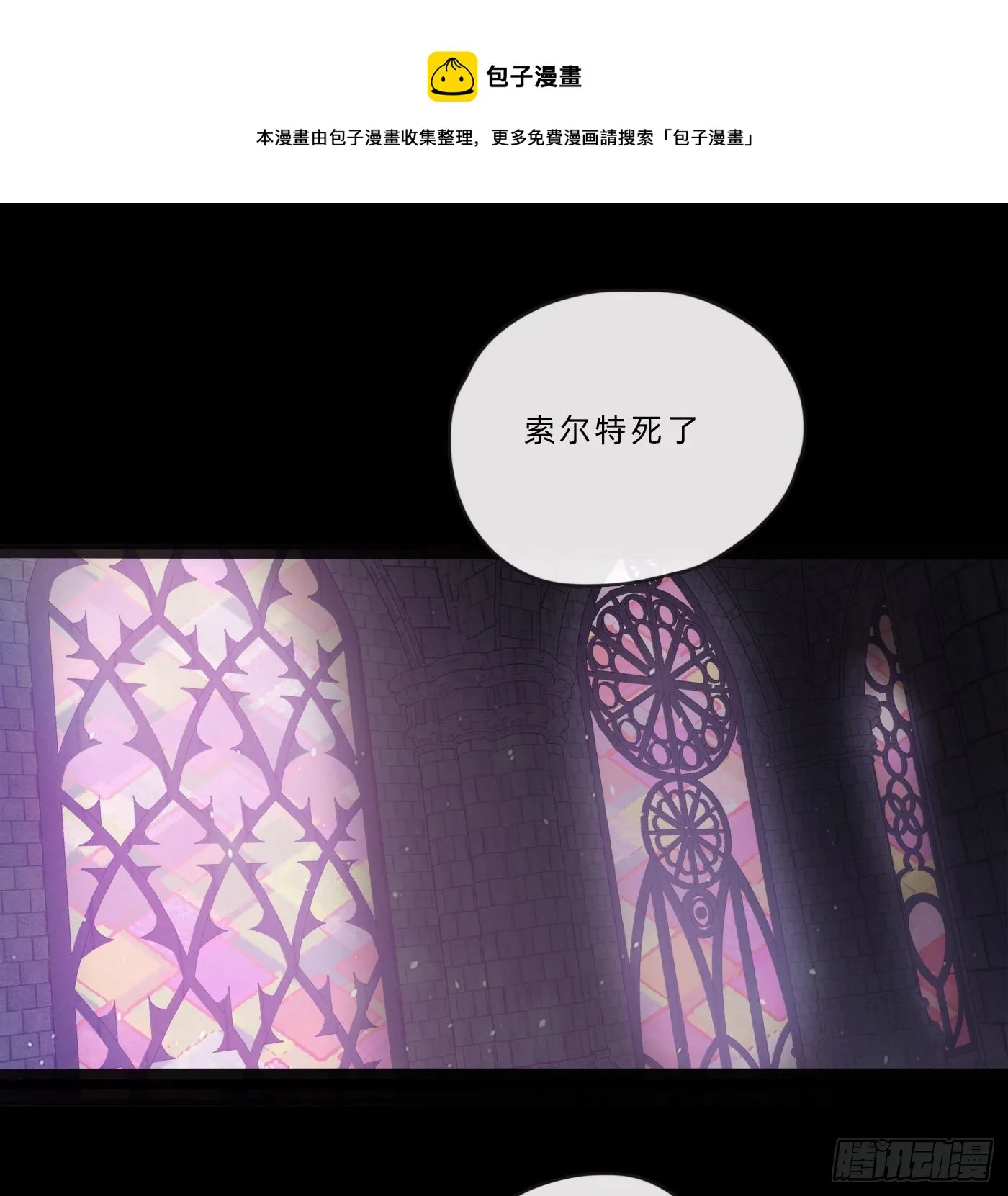 请与我同眠漫画免费观看下拉式155未删减漫画,Ch.63 水变冷了1图