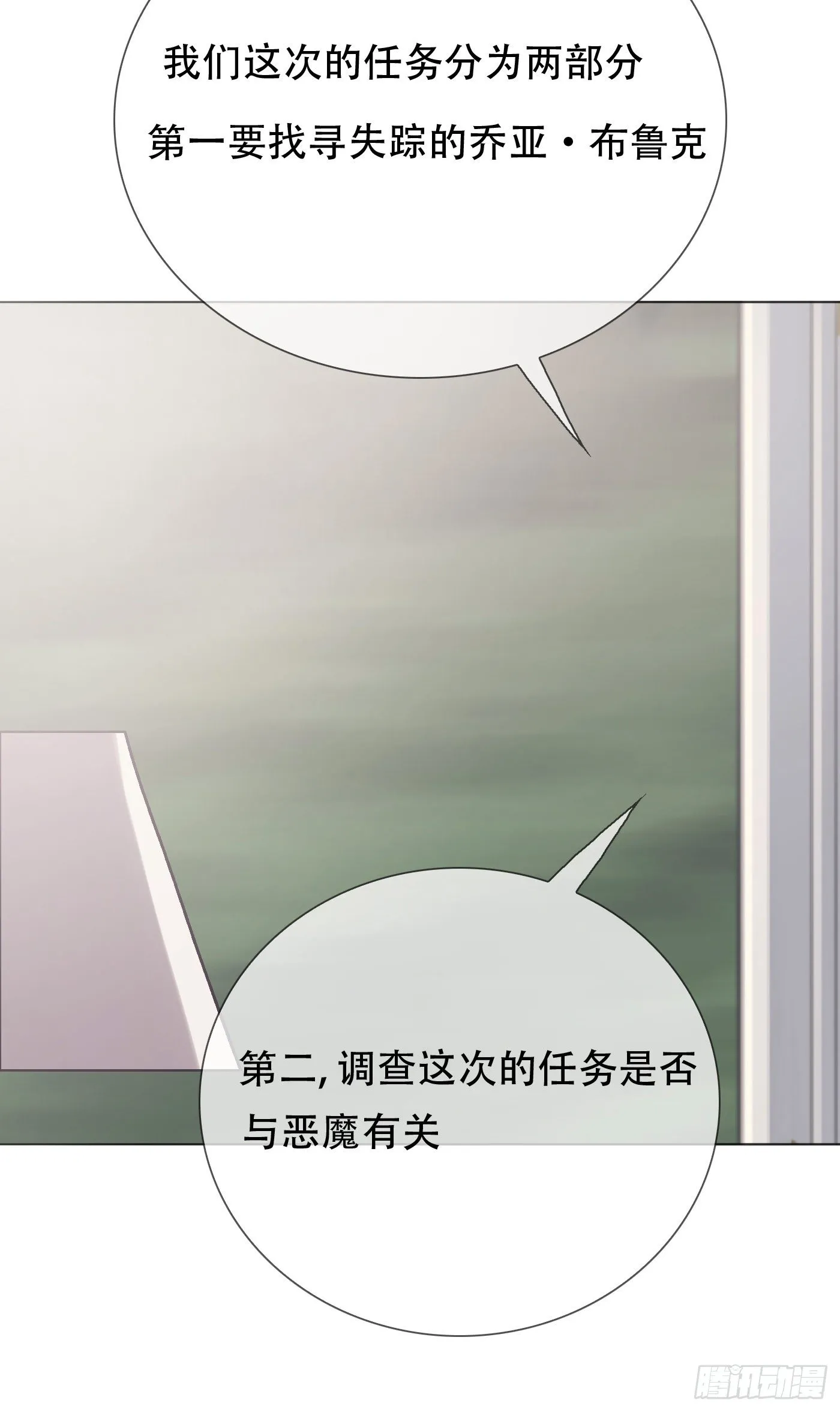 请与我同眠漫画免费观看下拉式155未删减漫画,Ch.13 年龄差5图