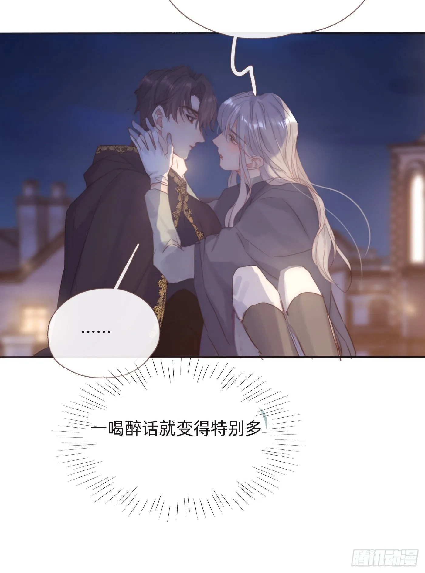 Ch.87 别哭了3
