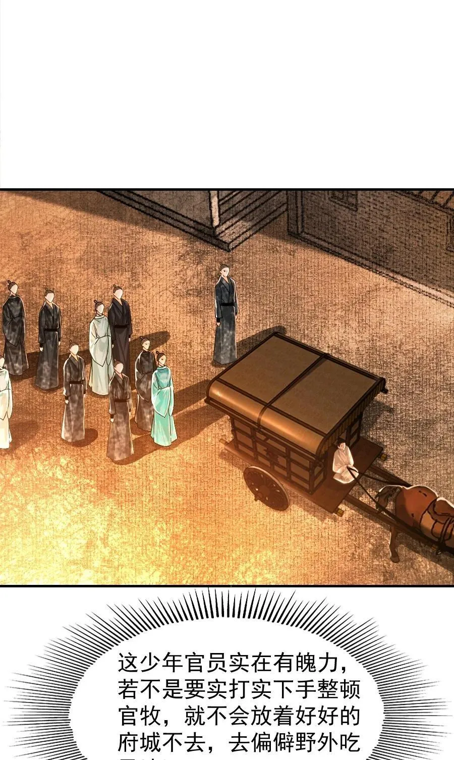 109 身边就需要个管家婆！3