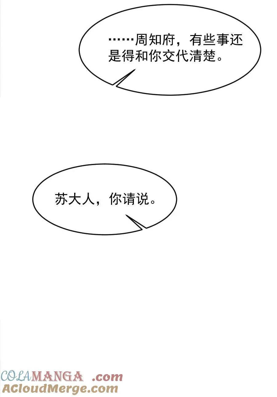 109 身边就需要个管家婆！2