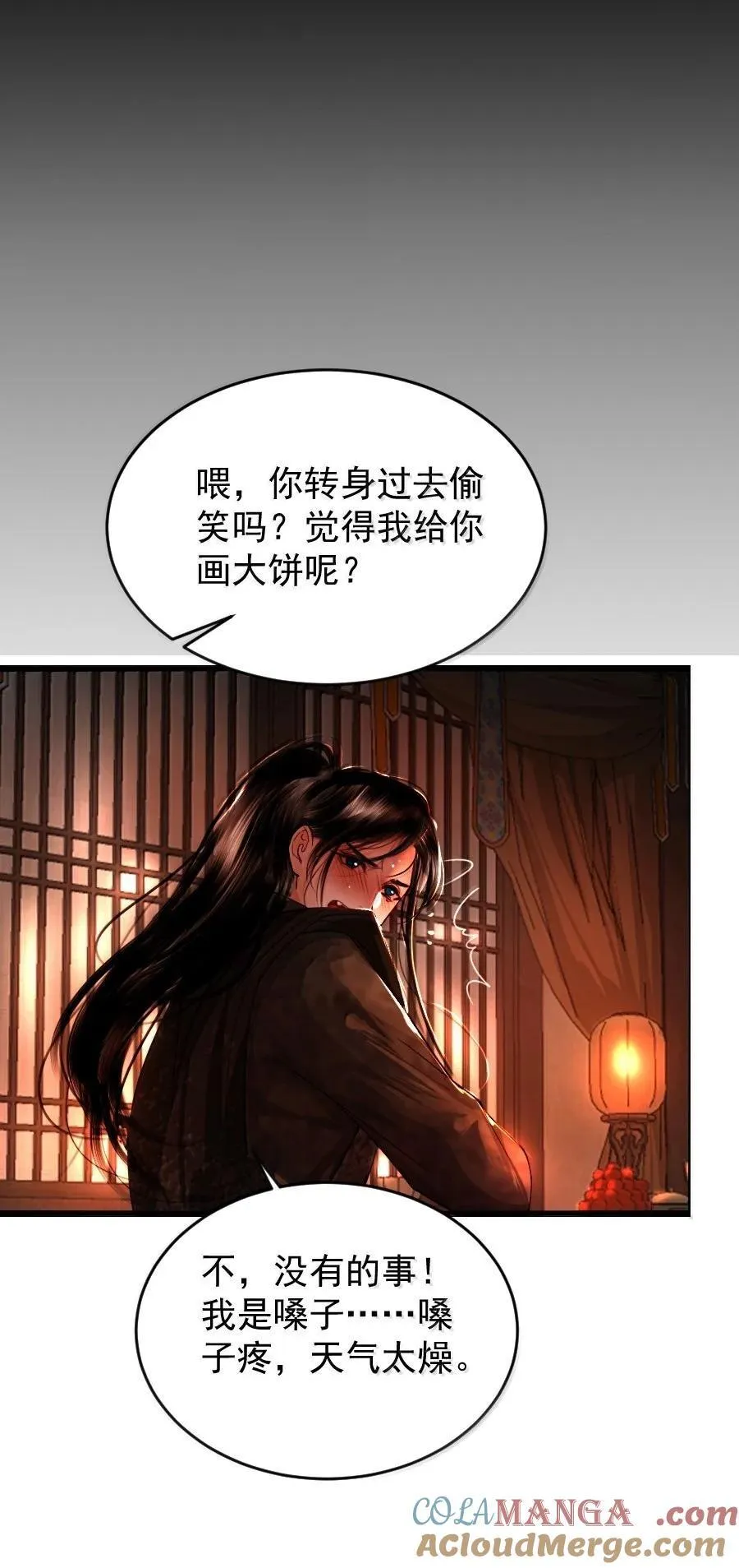 133 赔罪4