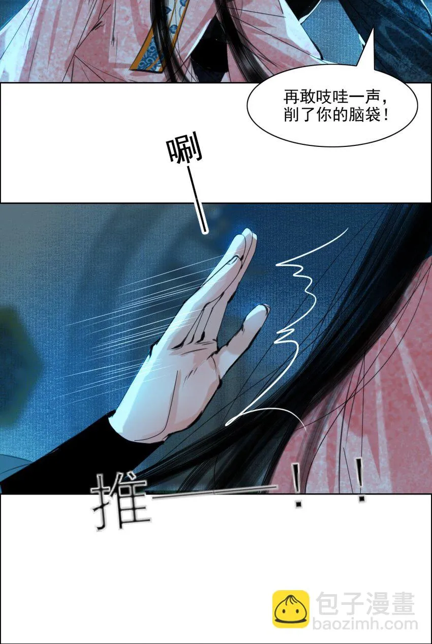 067 我是侍读，不是侍寝！3