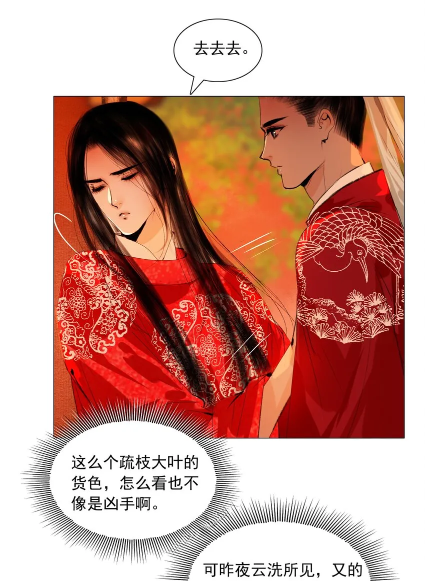 045 你什么时候钻进来的？2