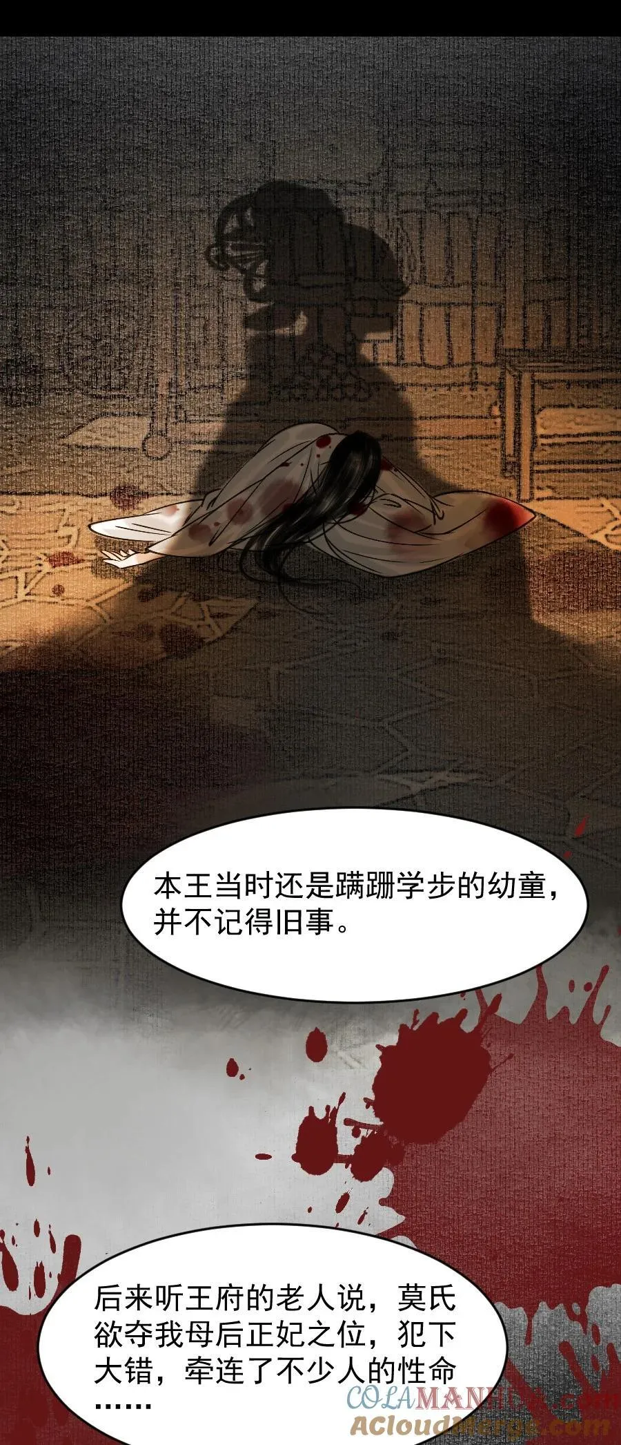 091 本王愿意护着你！他敢吗4