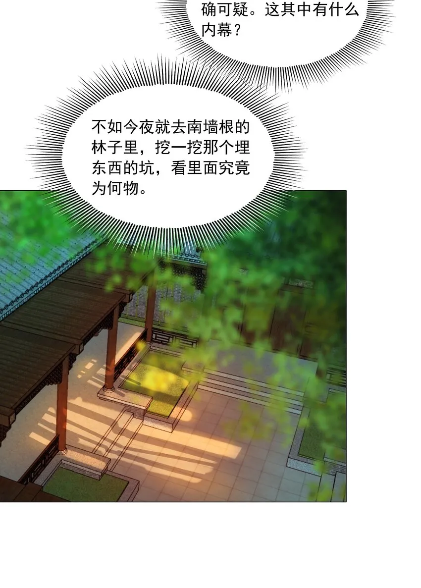 045 你什么时候钻进来的？3
