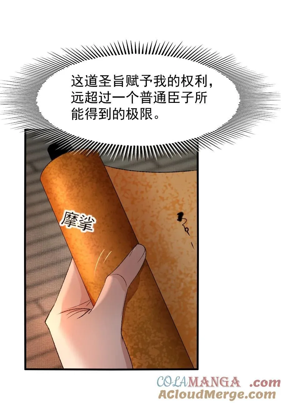 106 故弄玄虚？！2
