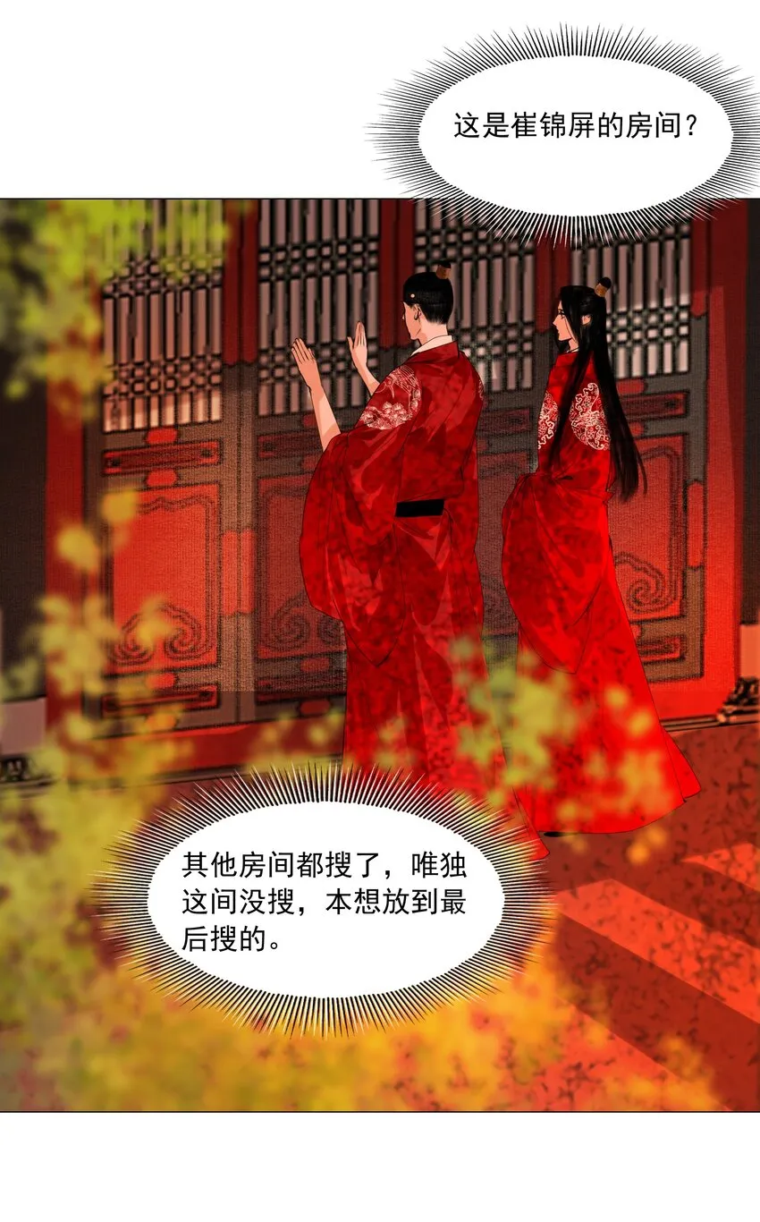 045 你什么时候钻进来的？2