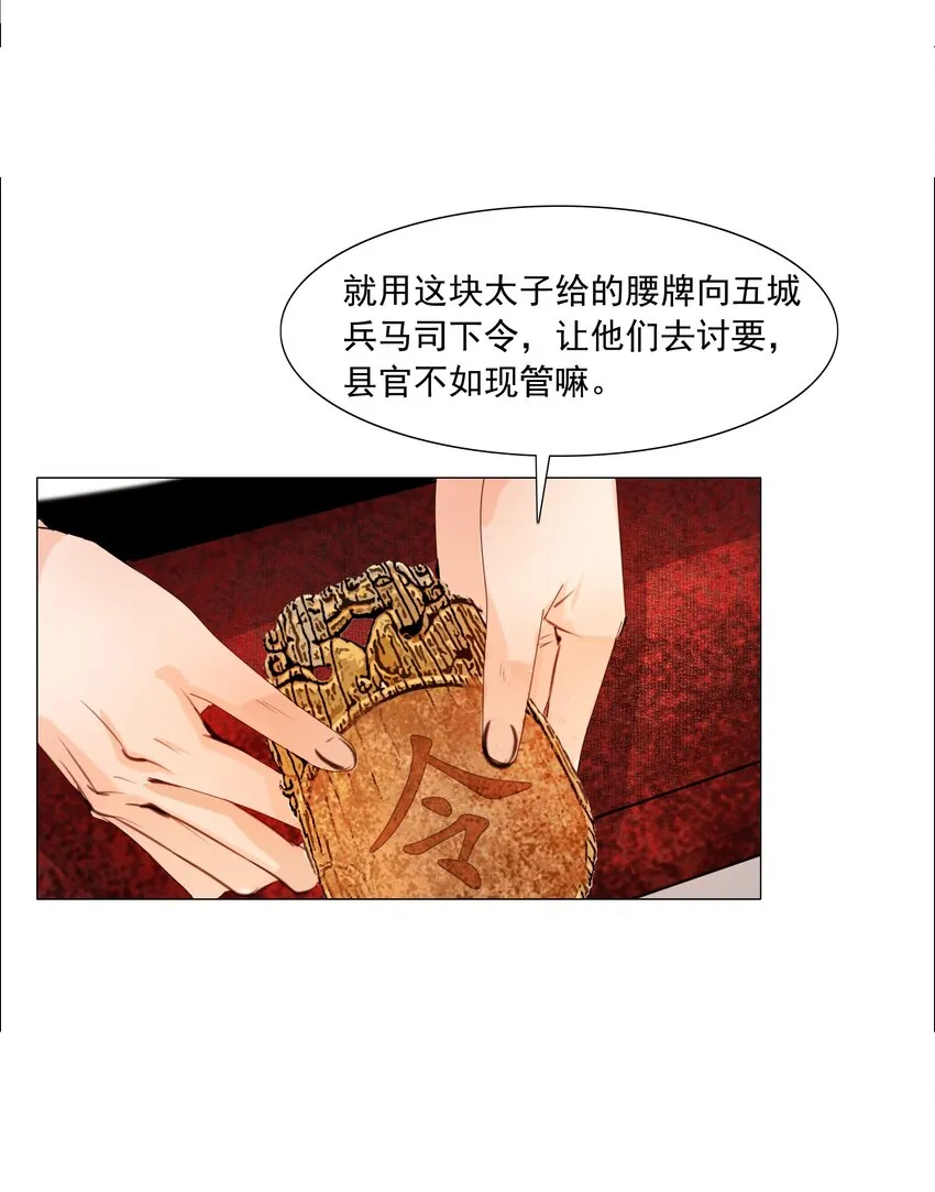 057 死马当活马医2