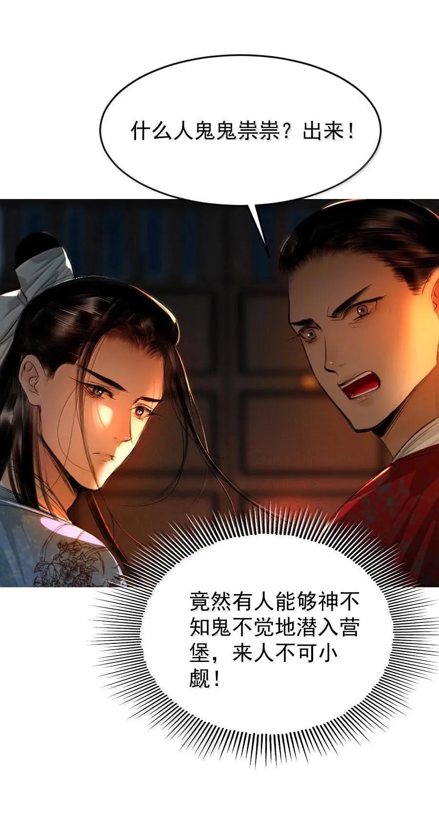 130 如何收场？3