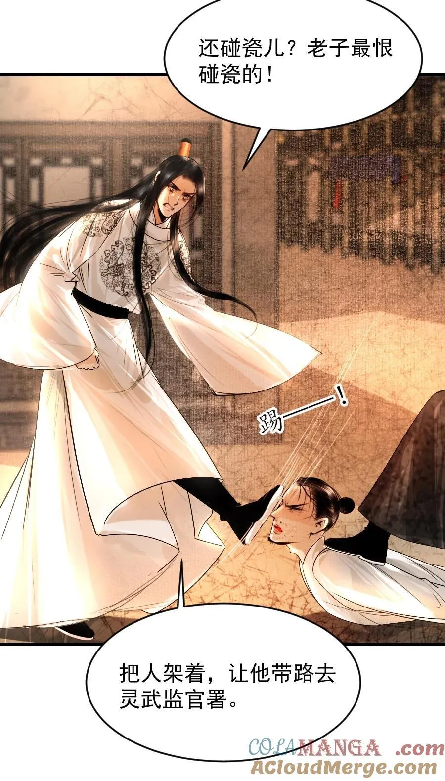 110 什么官？碰瓷官？2