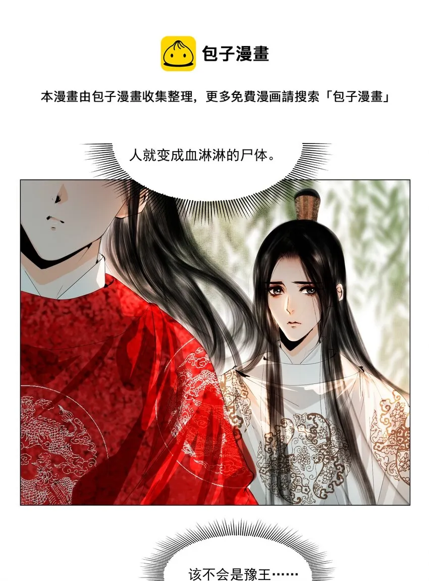 033 一诗成谶！0