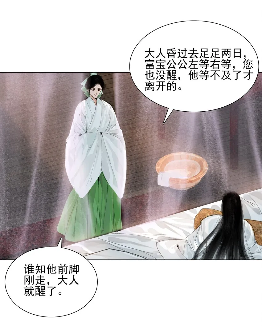 017 恶棍欺我伤无力3