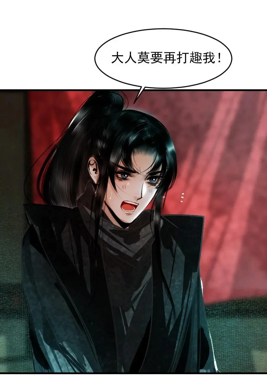 100 你是不是沈佥事授意而来？2
