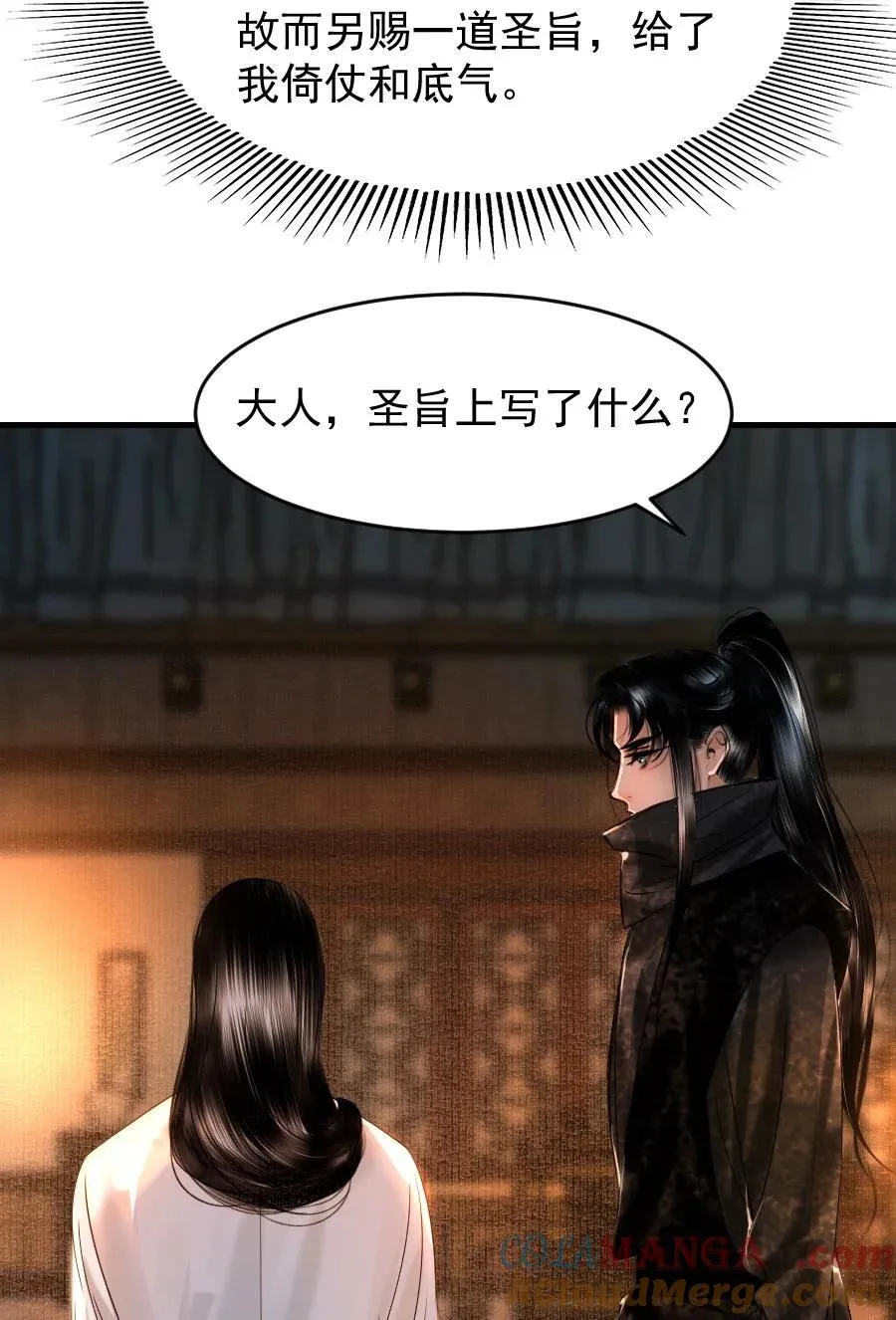 106 故弄玄虚？！4