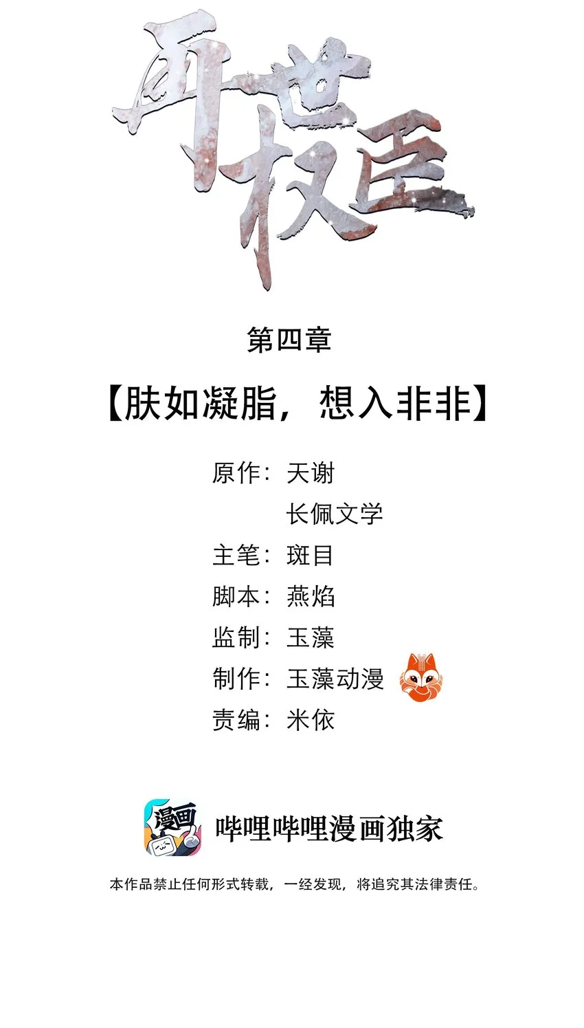 004 肤如凝脂，想入非非1