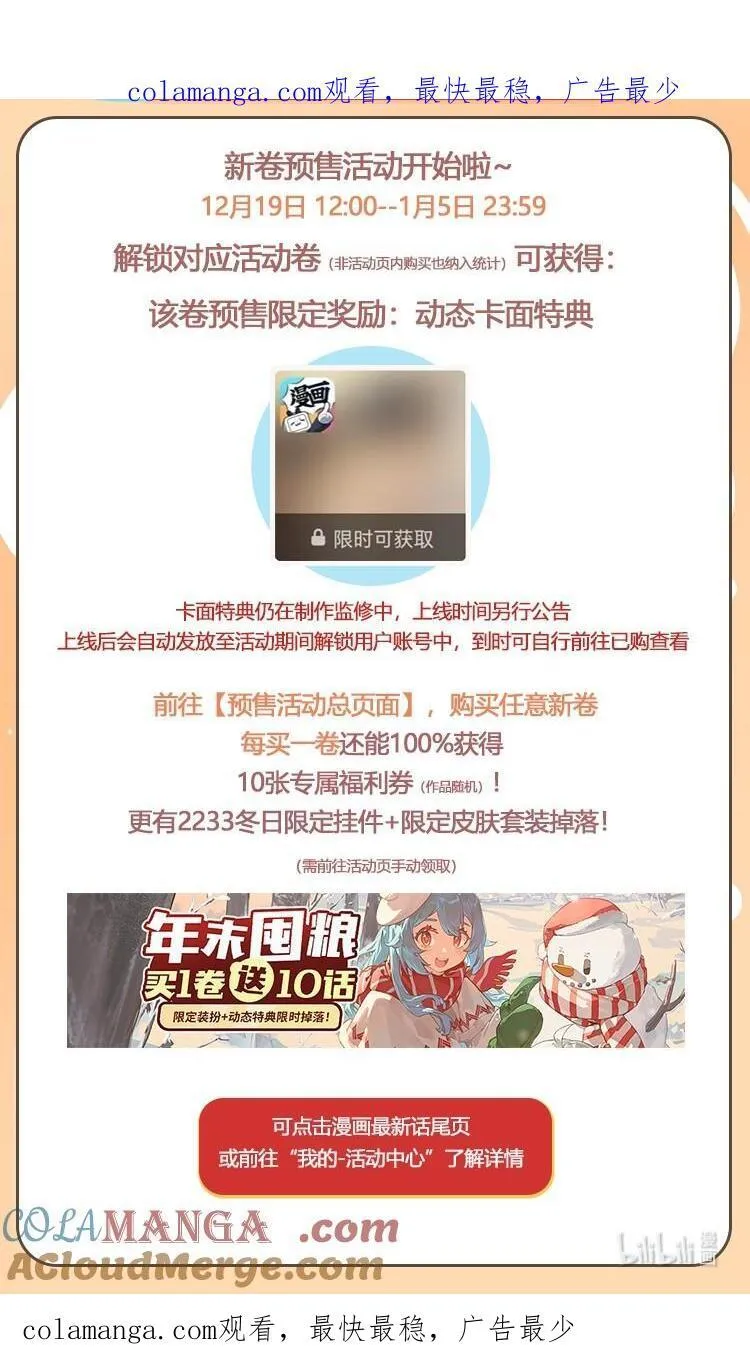 新卷预售 活动0