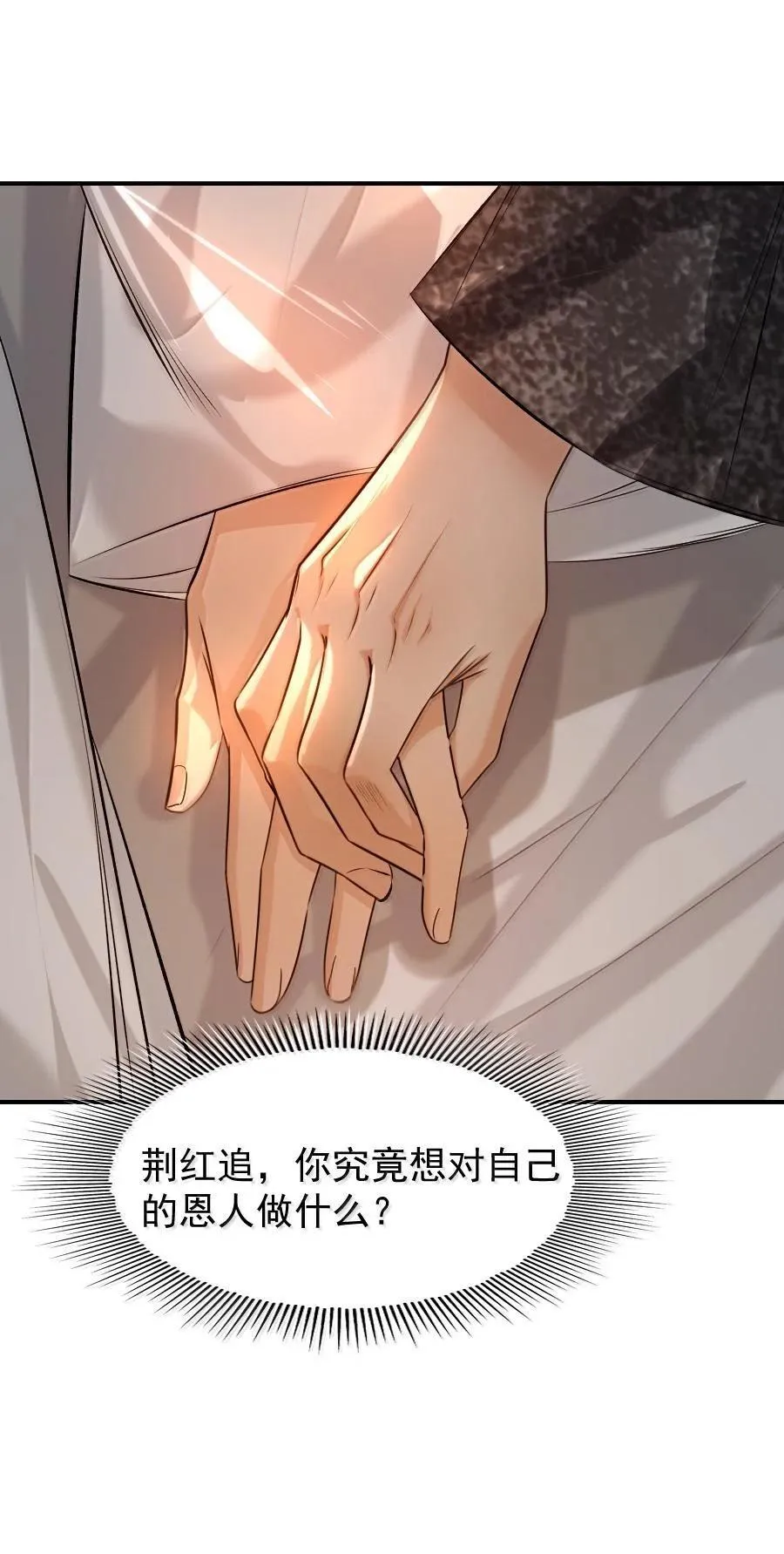 119 再多触碰一点点！3