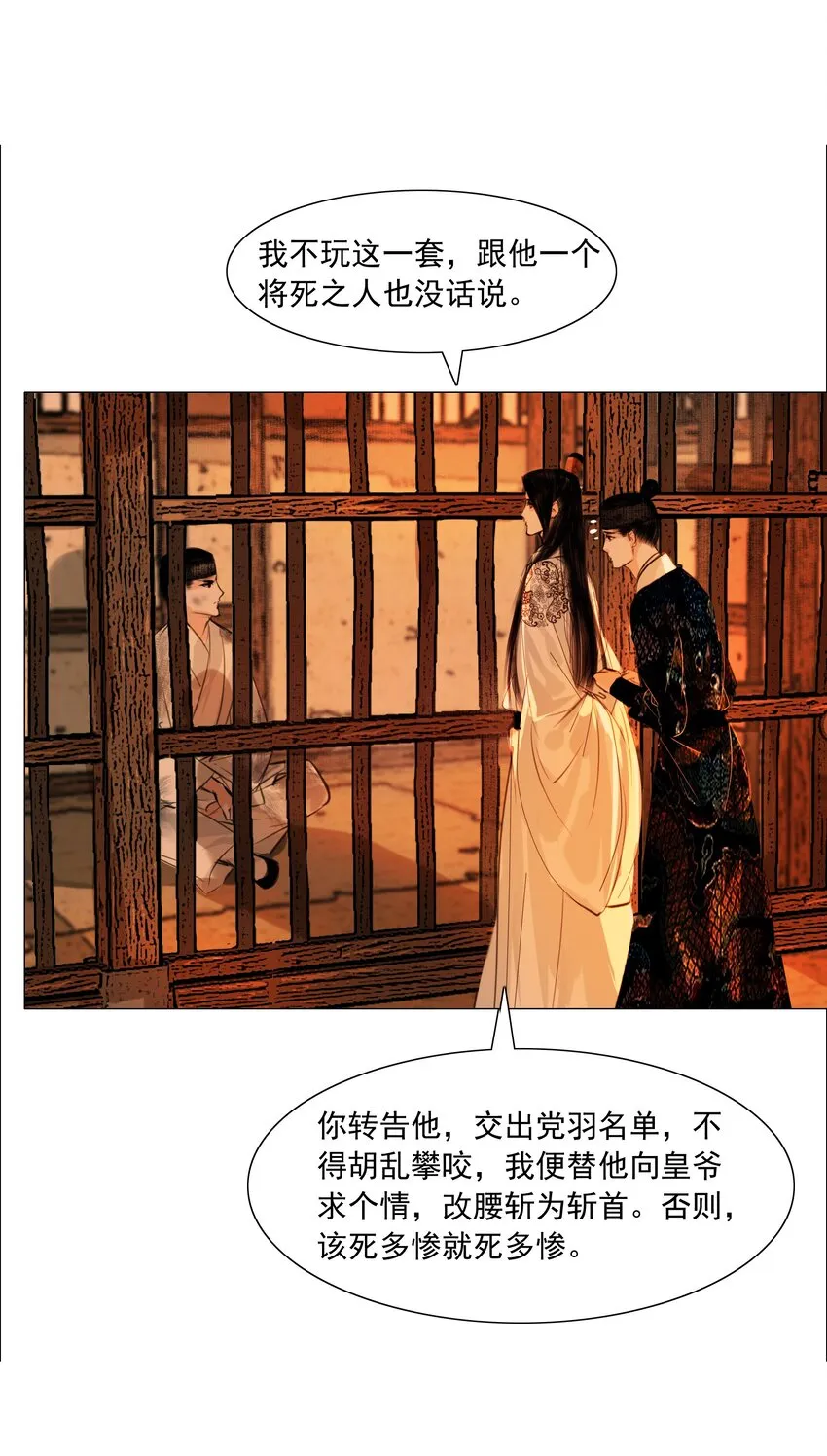 062 今晚就留在这里吧！2