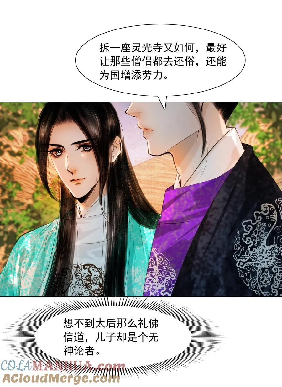 081 王爷不是东西！4