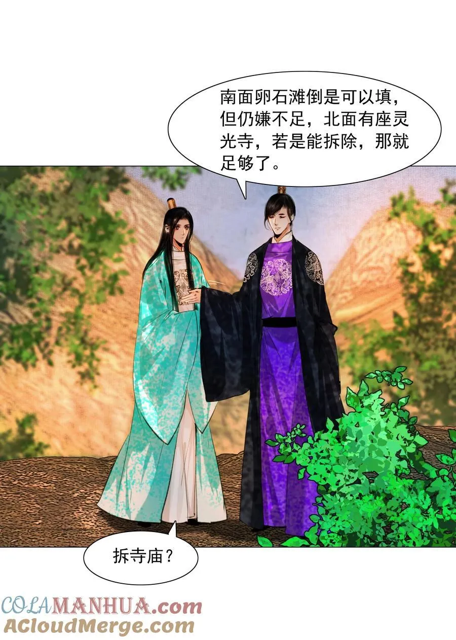 081 王爷不是东西！2
