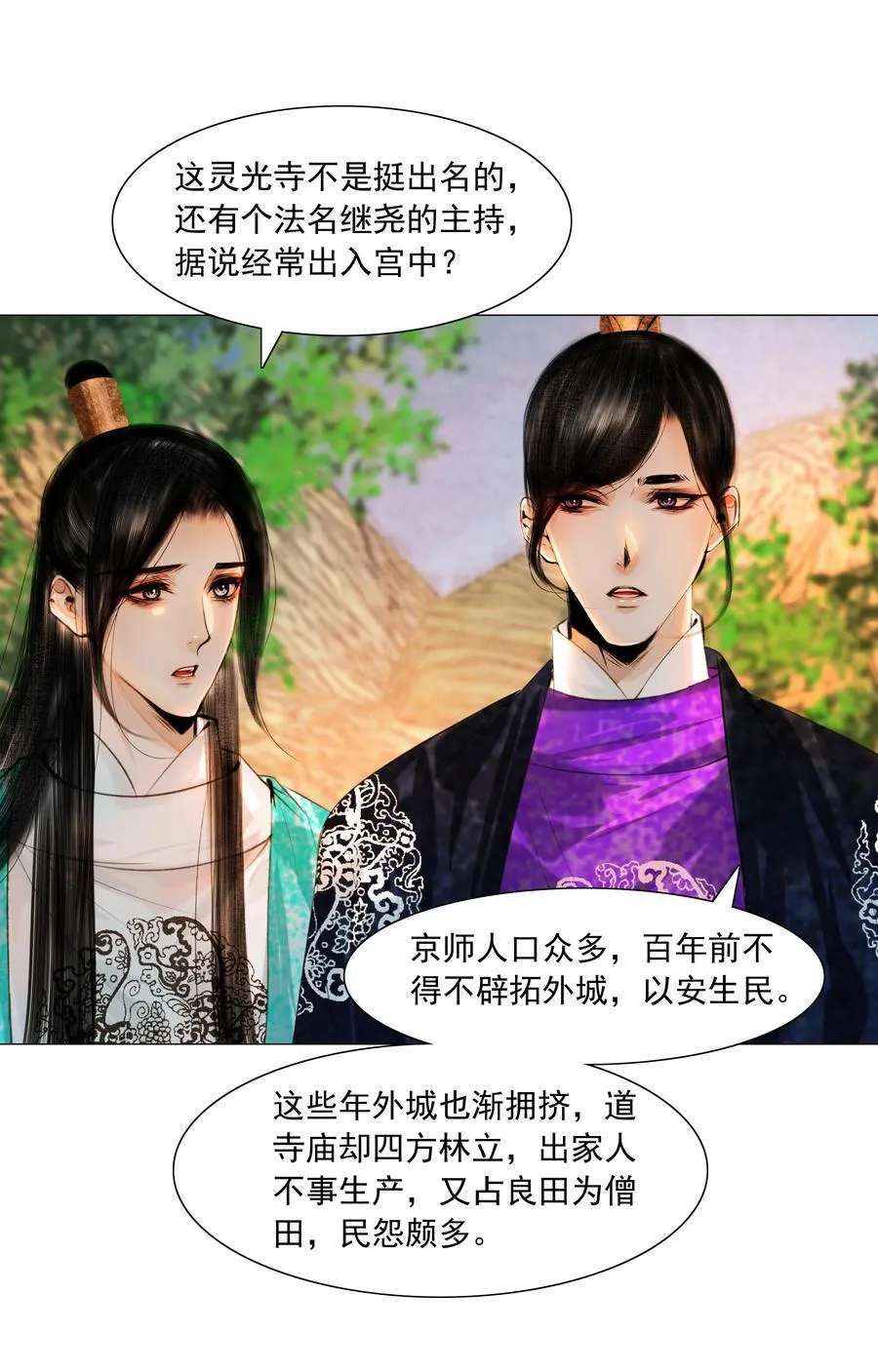 081 王爷不是东西！3