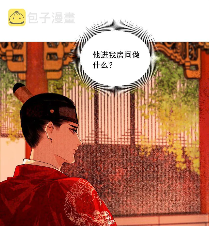 044 我是来找猹的……3