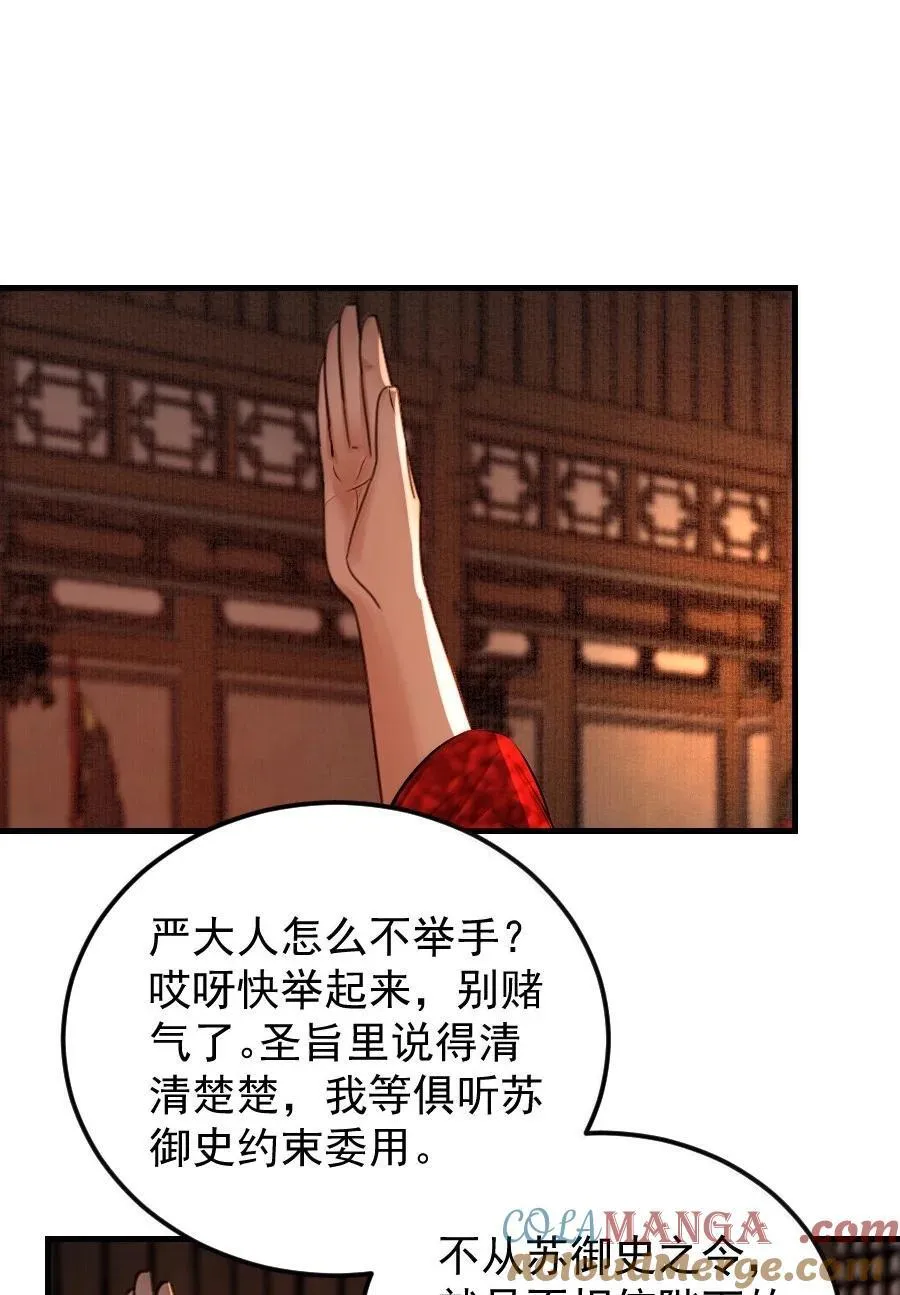 132 想要苏大人！2