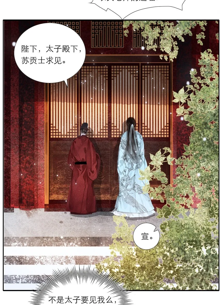 004 肤如凝脂，想入非非3
