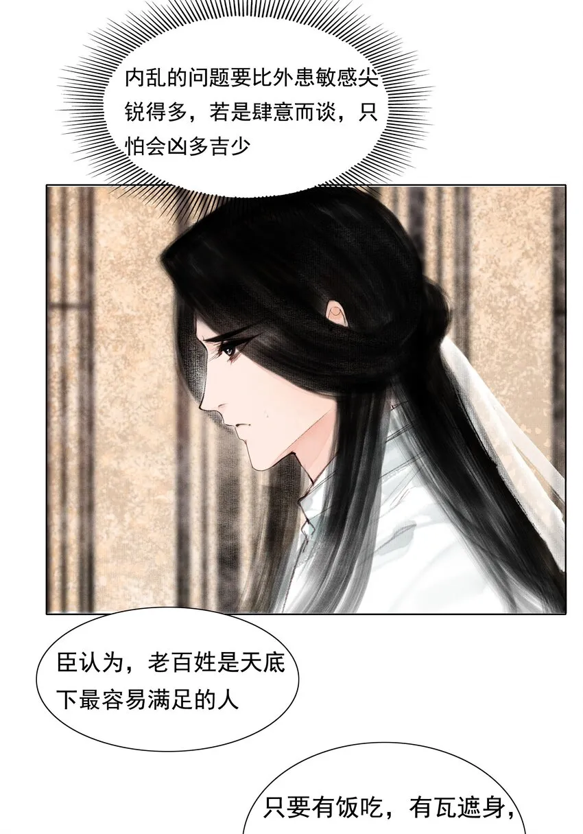 008 这双媚眼迟早会惹出祸端2